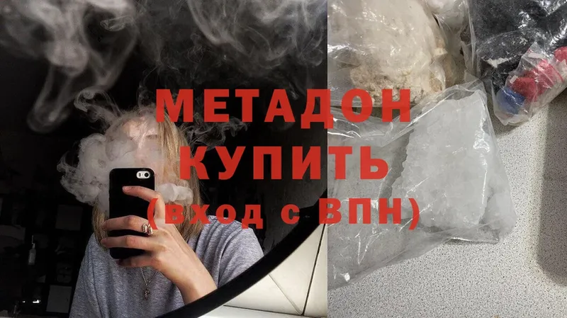 сколько стоит  Азнакаево  Метадон methadone 